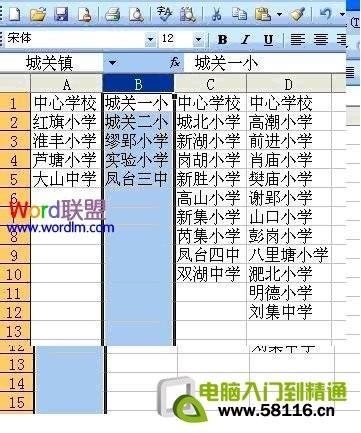 Excel表格制作分类下拉列表