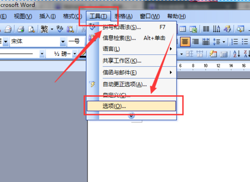 如何用Word2003文档修改作者信息?