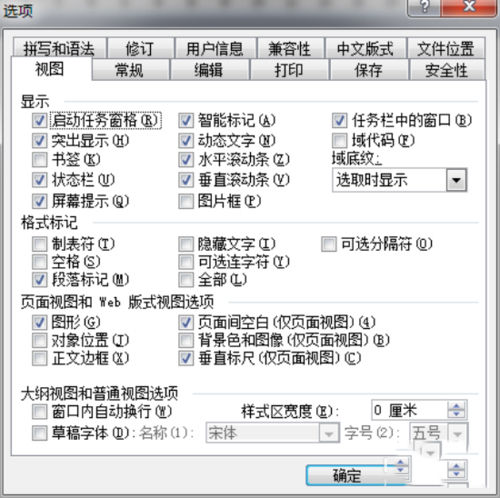 如何用Word2003文档修改作者信息?