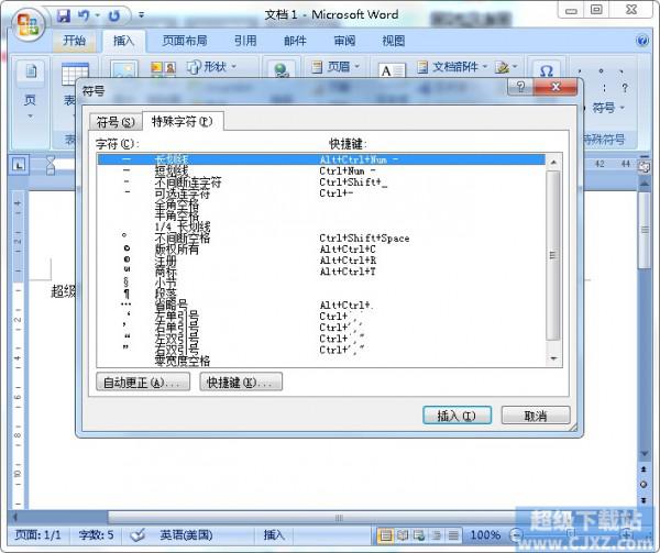 Word如何插入特殊字符