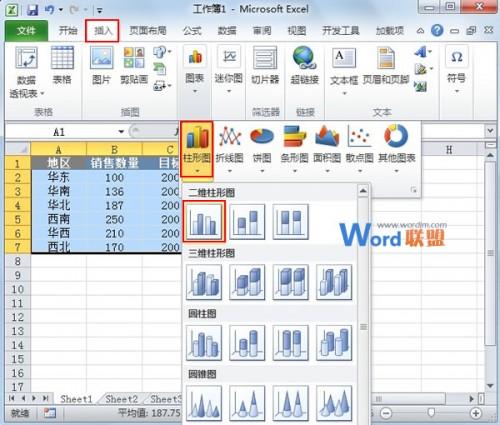 Excel2010图表制作柱形目标进度图