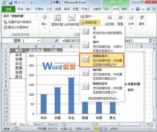 Excel2010图表制作柱形目标进度图