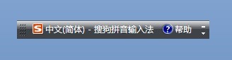 word文档碰到搜狗输入法.无法切换中文解决教程