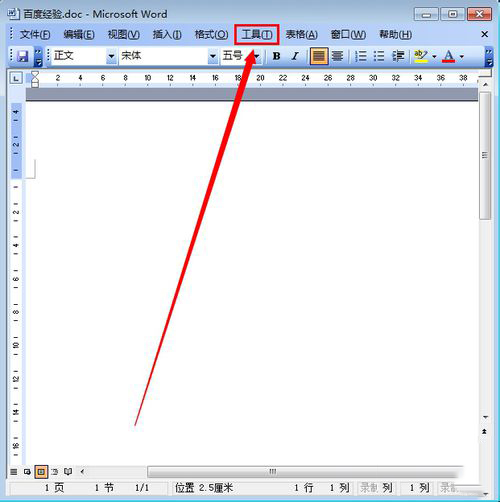 Word2003不能输入文字怎么办?