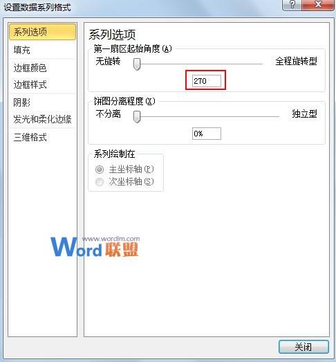 Excel2010图表半圆百分比进度图