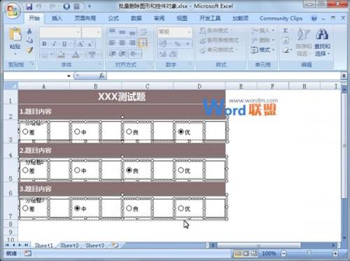 批量删除Excel2007中的文本和控件对象