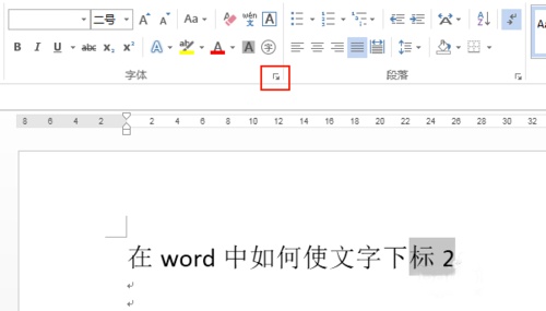 在Word文档中怎么设置文字下标?