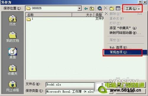 Excel2007文件设置只读和修改密码