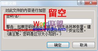 Excel表格如何设置密码?