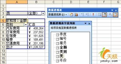 使用 Excel 数据透视表查看数据