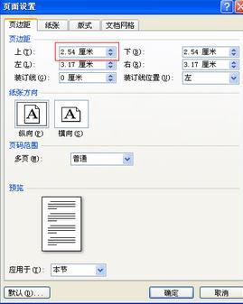 word每页第一行字与页眉的距离很近,怎么调?