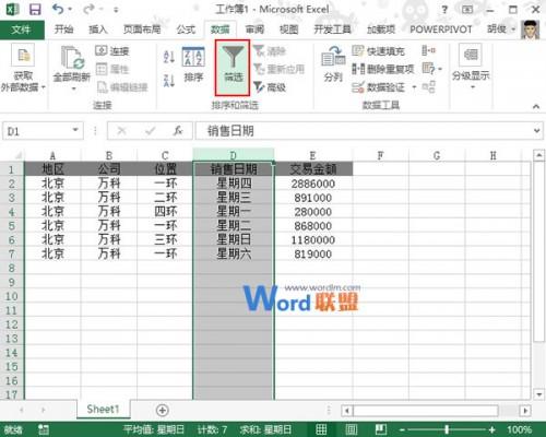 Excel2013表格中根据日期来选出周六周日