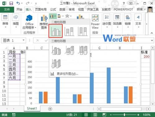 Excel2013图表制作实例:达标图