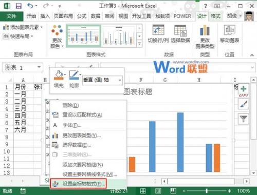 Excel2013图表制作实例:达标图