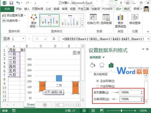 Excel2013图表制作实例:达标图