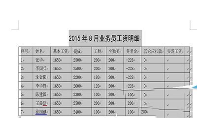 Word2013表格导入excel2013方法