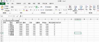 Word2013表格导入excel2013方法