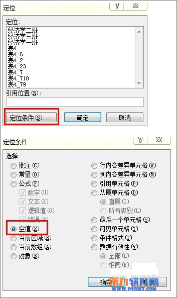 Excel如何批量删除空白行