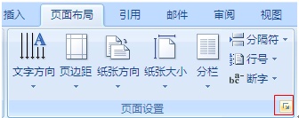 WORD怎么设置一整页字体?