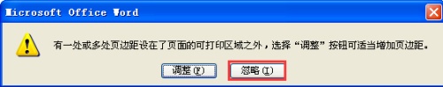 WORD怎么设置一整页字体?