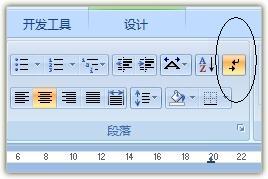 word2007工具栏显示.隐藏标记在哪里?