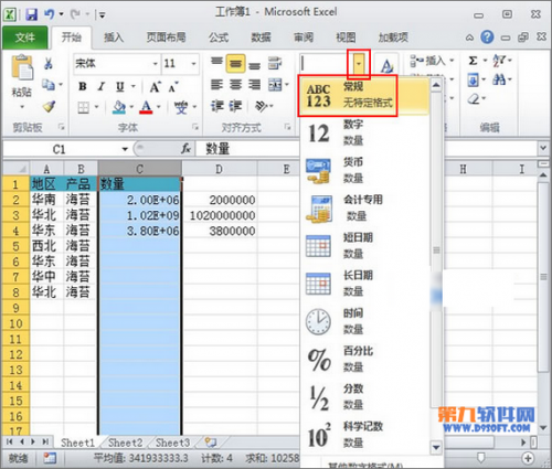 Excel快速输入带多位0的数字