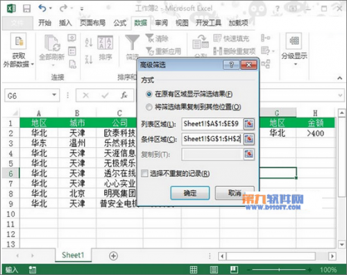 怎样在Excel 2013中使用多条件筛选