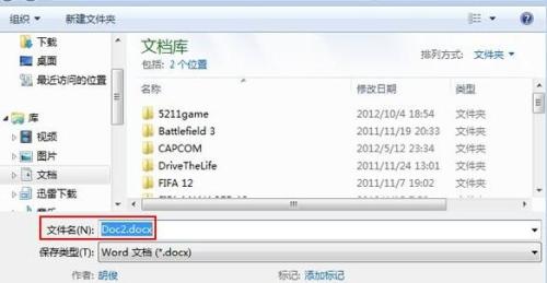 怎么把word2013文档设置为最终版本