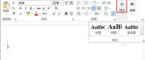 word2013怎么折叠或展开文档的内容