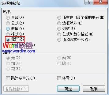 Excel2007如何只复制批注不复制内容?