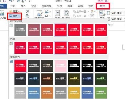 Word2013怎么设置图片背景透明