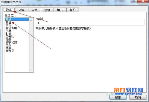 Excel2010快速设置数据精度