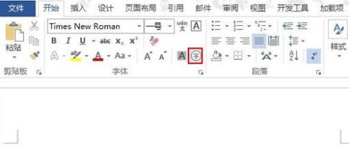 怎么在word2013中制作带框字符