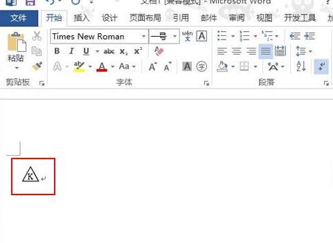 怎么在word2013中制作带框字符