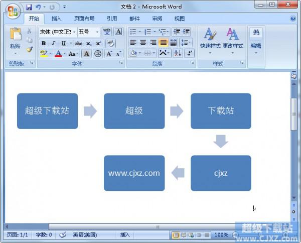 如何在Word中绘制流程图