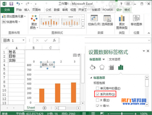 Excel2013如何在图标制作目标线柱形图