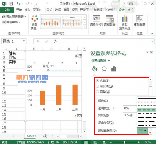 Excel2013如何在图标制作目标线柱形图