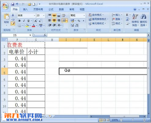 Excel如何巧用格式刷复制格式