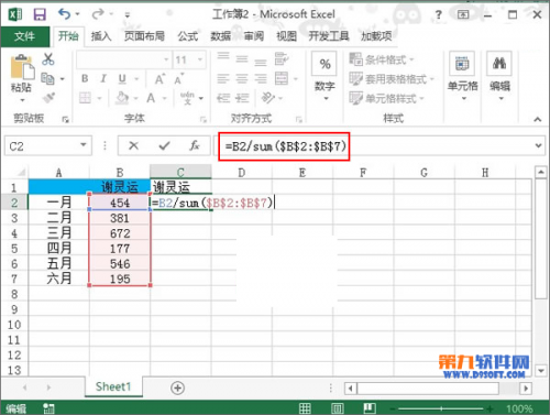 Excel2013怎样在图表制作半圆饼图