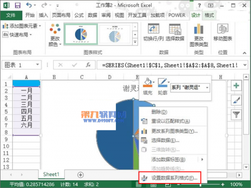 Excel2013怎样在图表制作半圆饼图