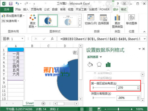 Excel2013怎样在图表制作半圆饼图