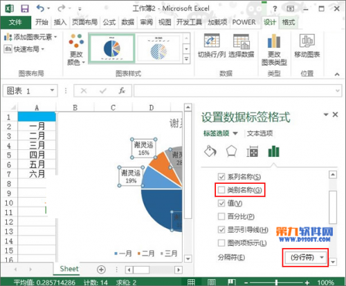 Excel2013怎样在图表制作半圆饼图