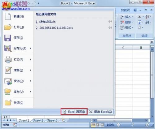 Excel2007的填充序列自定义