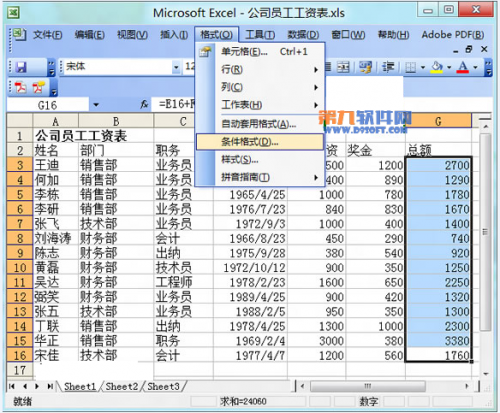 Excel怎样设置不同数据显示不同颜色