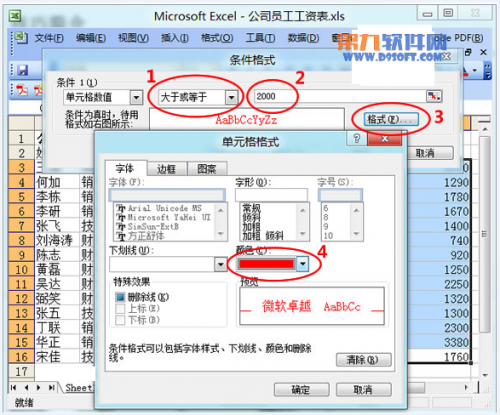 Excel怎样设置不同数据显示不同颜色