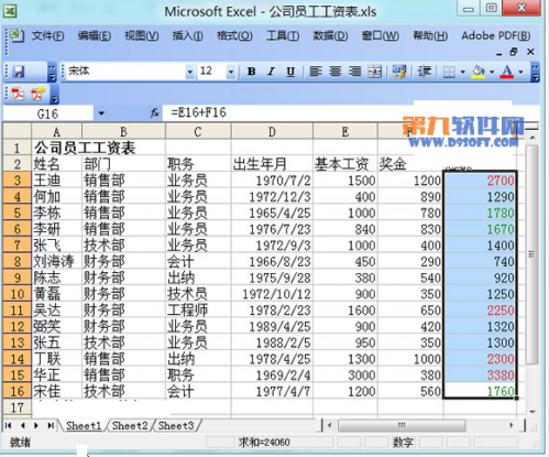 Excel怎样设置不同数据显示不同颜色