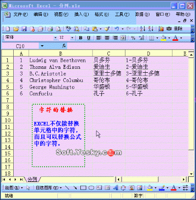 Excel超实用动图教程