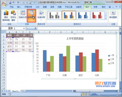 Excel怎样设置柱状图图例颜色方块变宽