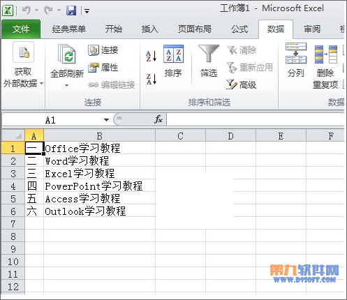 Excel如何在表格中导入.txt文件