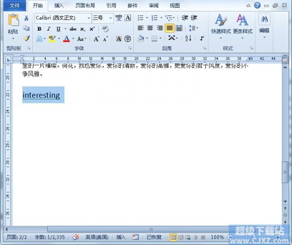 Word2010技巧大全